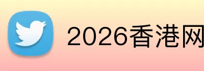 2026香港网球公开赛 Logo